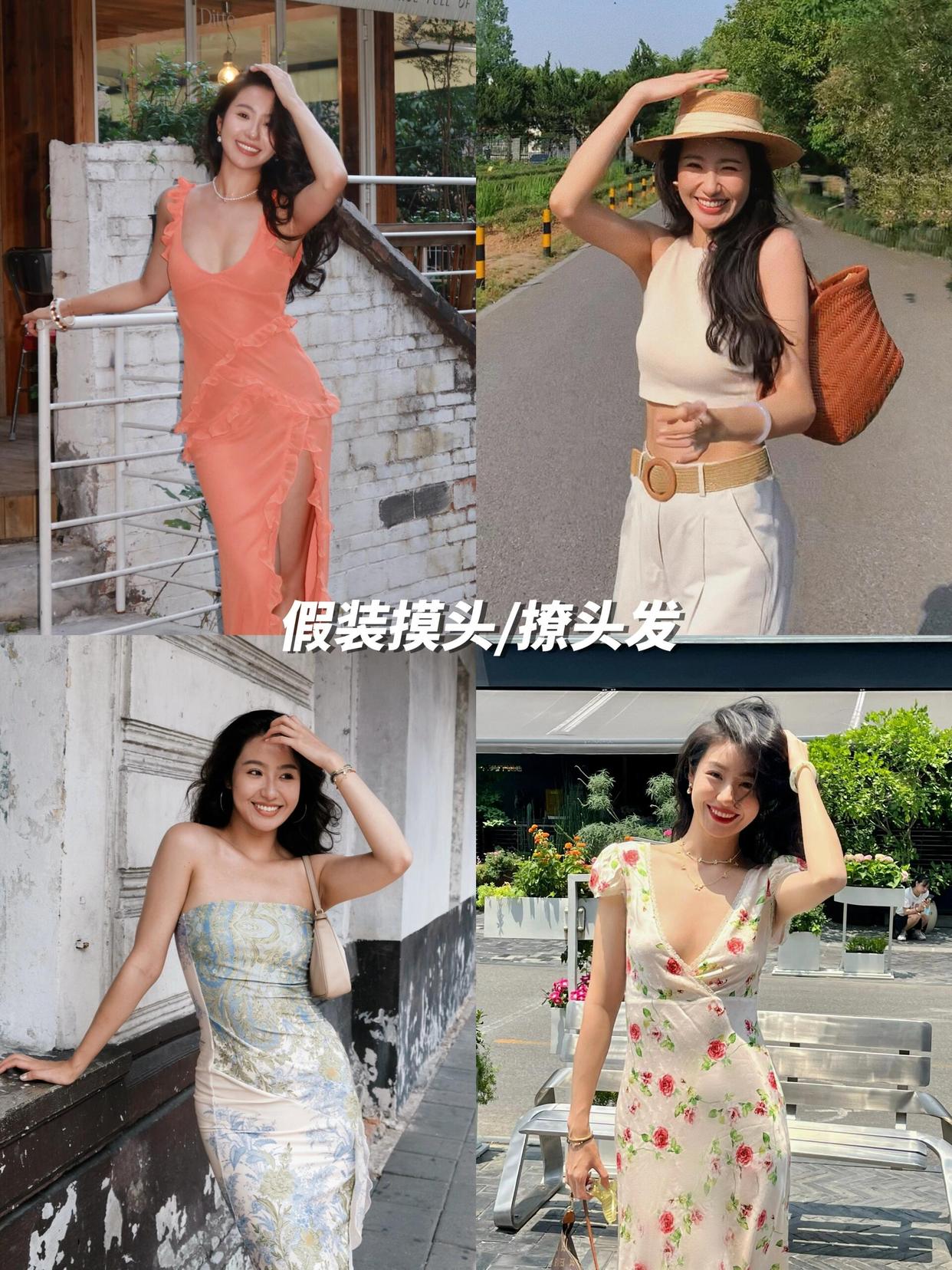 10个日常拍照姿势,万能容易拍,上镜真实、出片好看