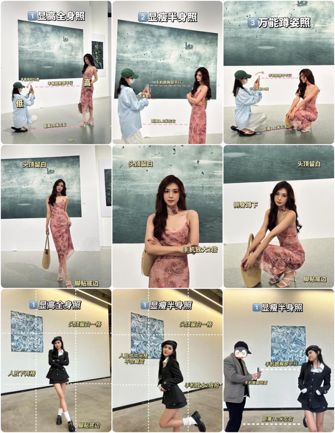 手把手教拍照,7个技巧跟着拍,拍照又高又瘦又漂亮