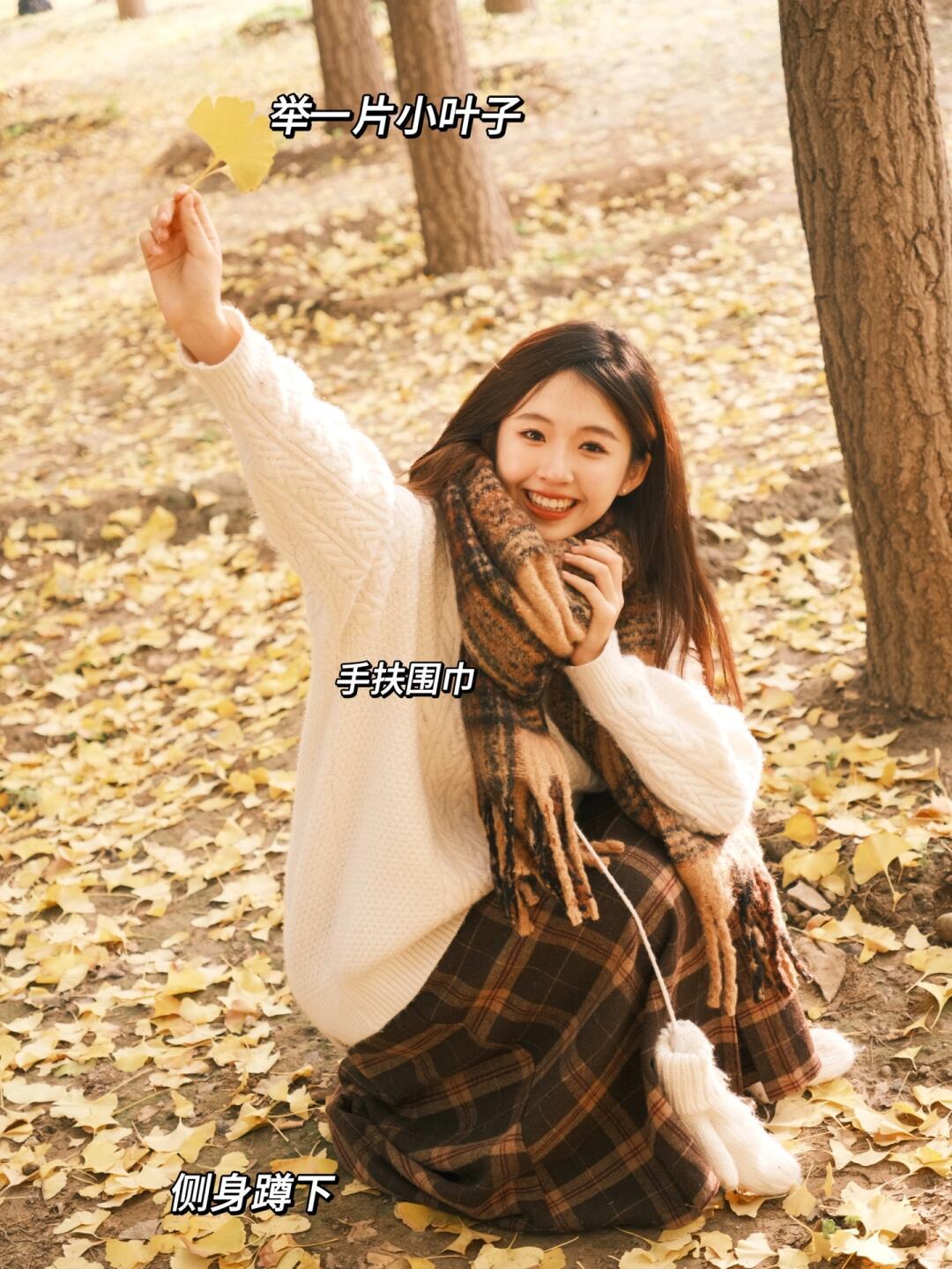 银杏拍照,10个拍照动作,这样拍银杏,好看又有氛围感